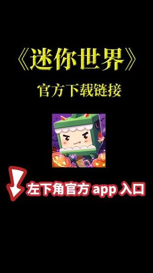 迷你世界CA辅助迷你世界安装永久免费版