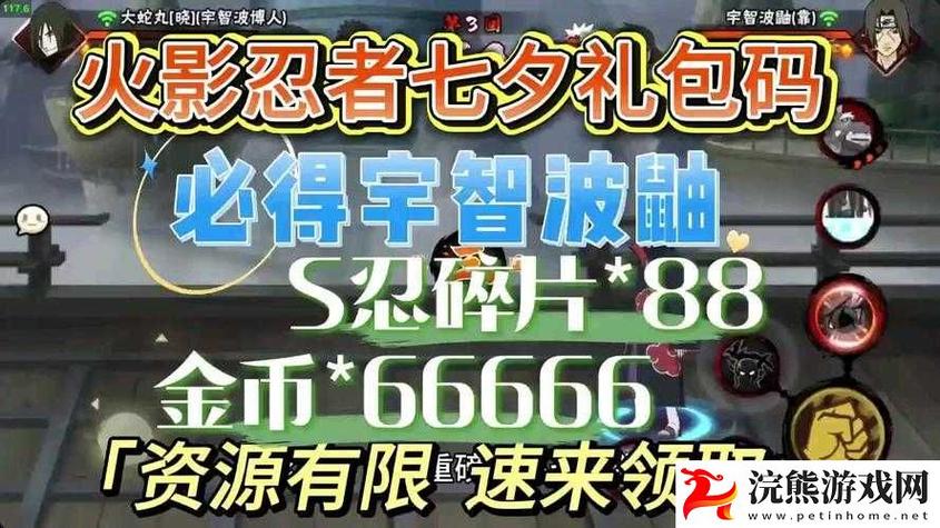 火影忍者奖励网站免费