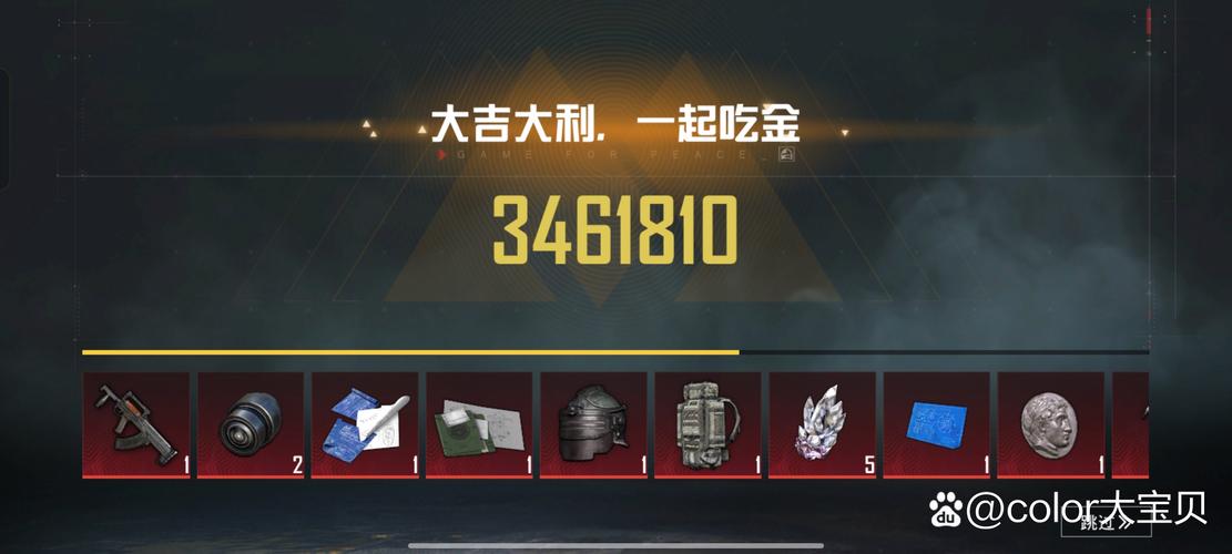 黑子内透和平精英解锁版