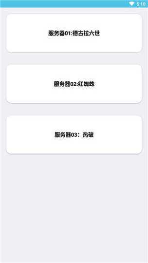 迷你辅助器免费开挂带悬浮免Root