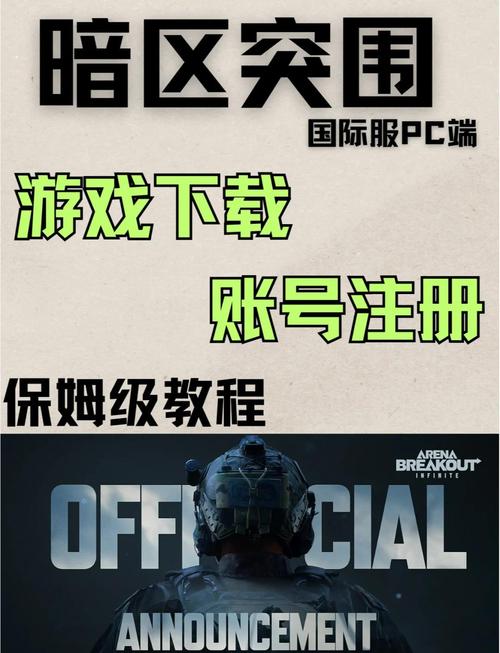 暗区突围黑武士直装详细教程