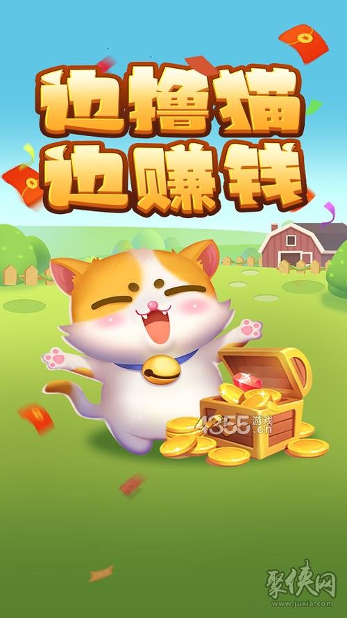 赚钱猫能赚钱吗纯净无广告版