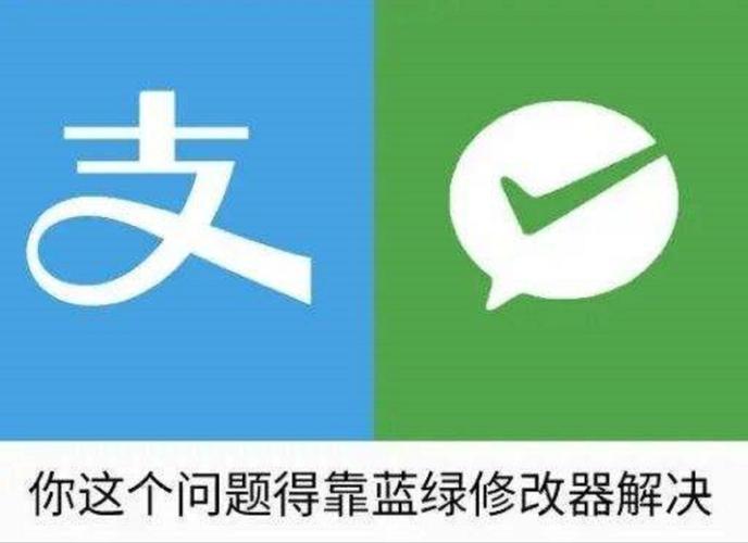 蓝绿修改器不封号版