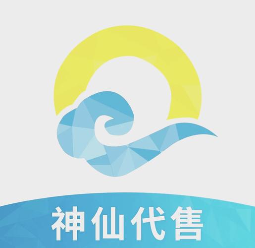 神仙交易平台