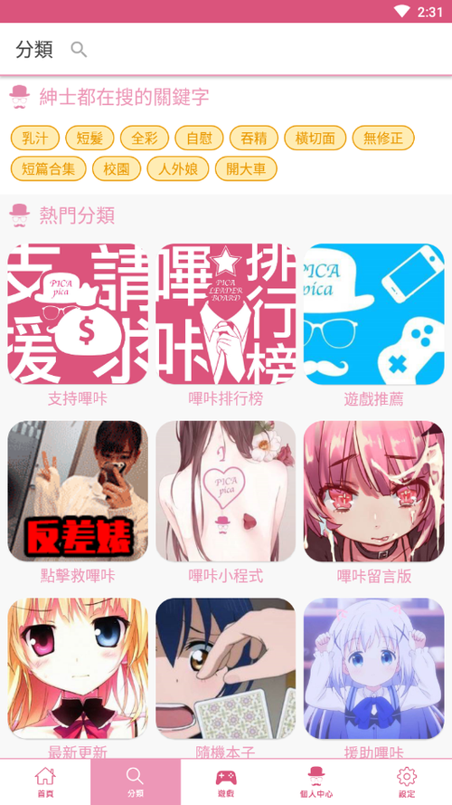 picacg官网网址入口