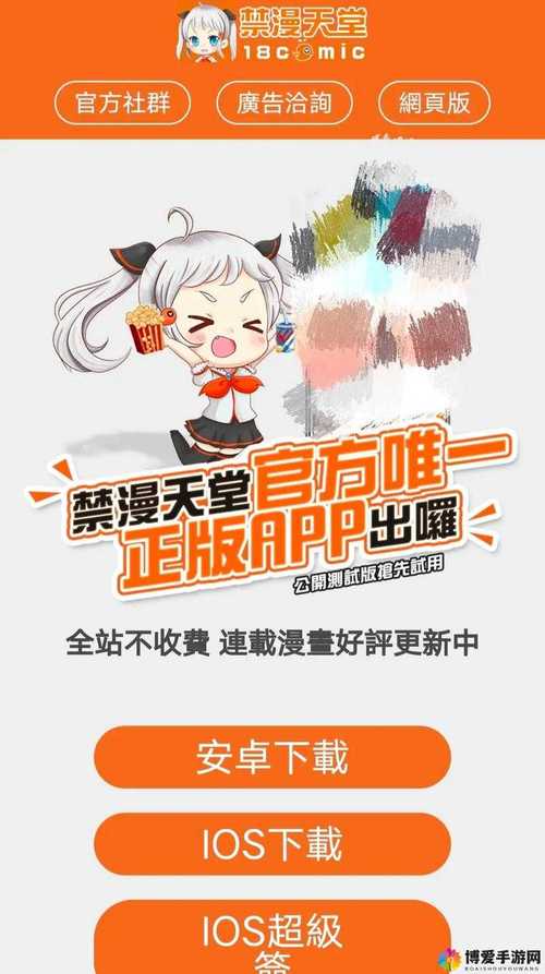 羞漫漫画无限能量版