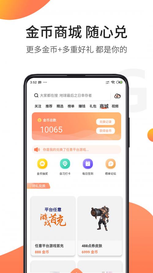 骑士助手免费安装2023年最新版