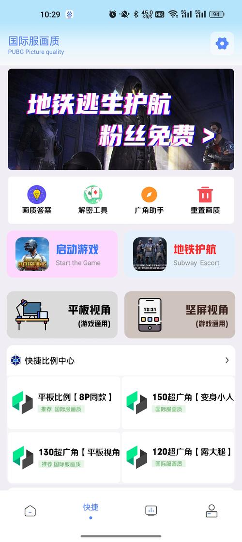 画质解密安装无付费最新版
