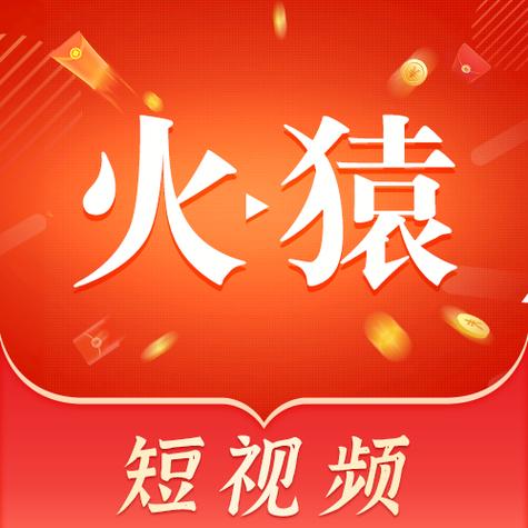 火猿短视频红包版