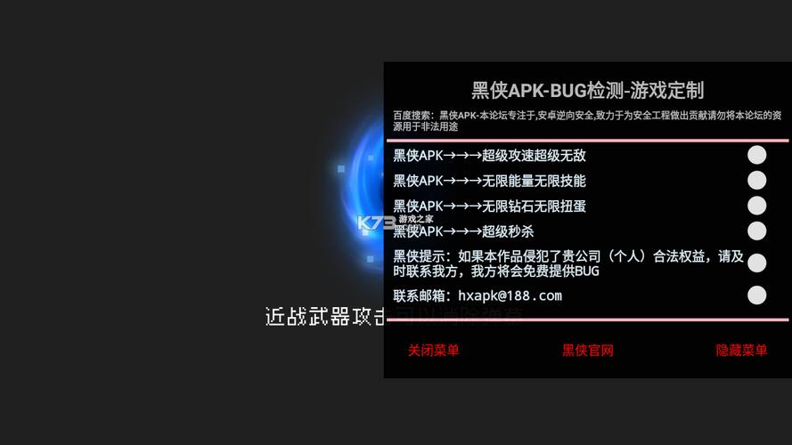 元气骑士前传内置修改器2025