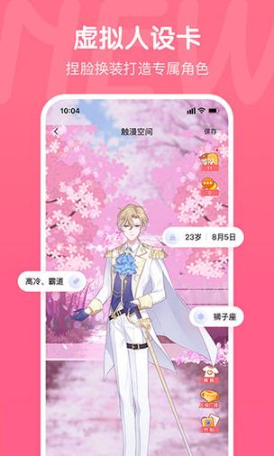 触漫无限钻石版破解版无需登录
