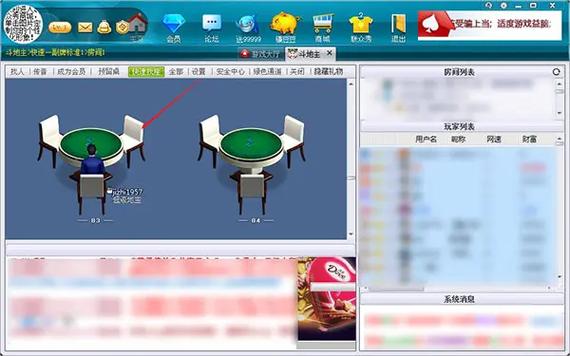 联众游戏马记牌器