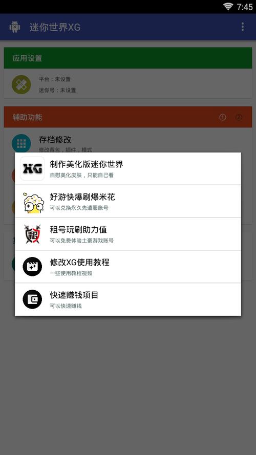 迷你辅助器免费开挂带悬浮2024专业版