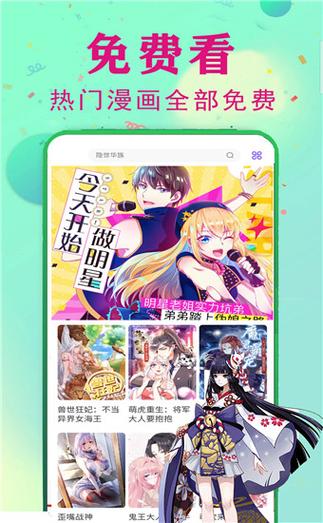 天堂漫画免费阅读下拉式漫画星球