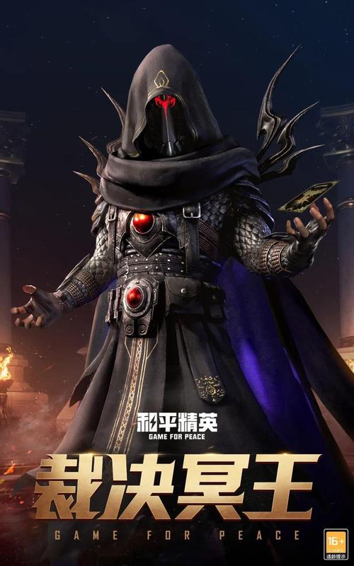 和平精英骑士直装