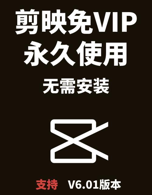 剪映旧版本永不更新免费