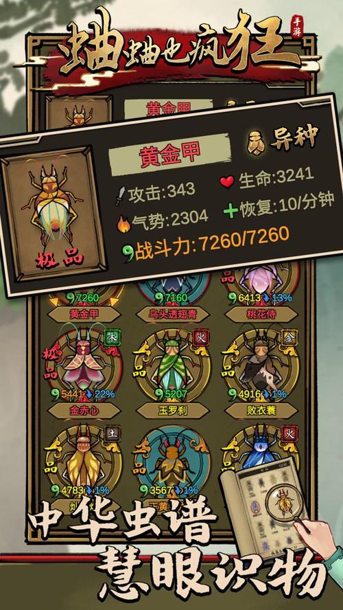 蛐蛐也疯狂破解版内置作弊菜单清爽版