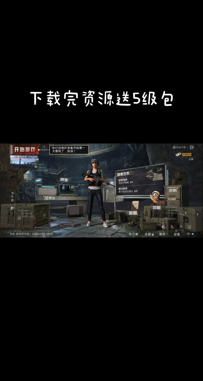 和平精英地铁透视挂永久免费