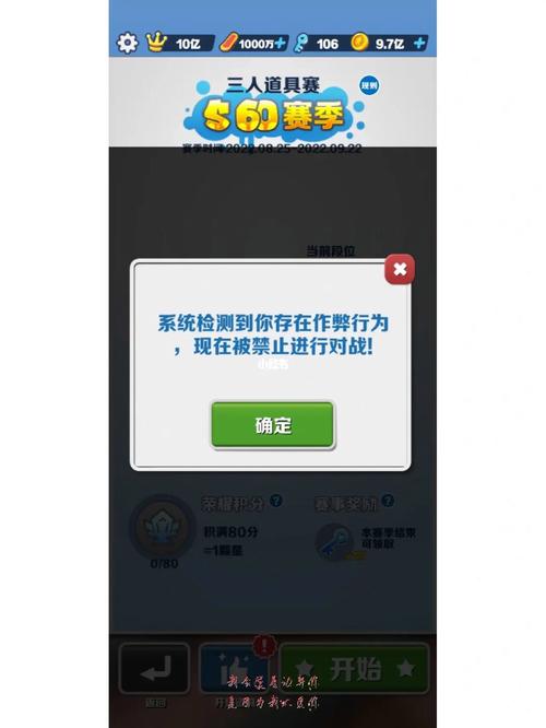 地铁跑酷外挂防封号
