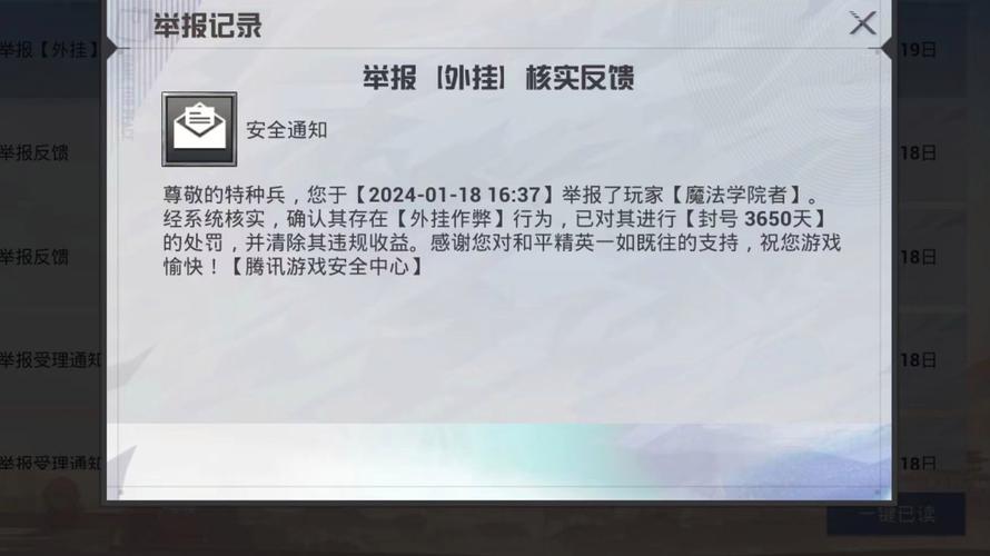 和平精英外挂框架防封正版