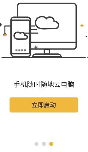 云电脑永久免费版无限时间无限能量破解版