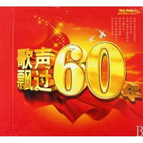 60年代歌曲大全100首老歌