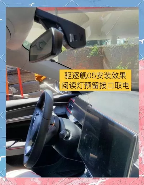 行车记录仪免走线安装方法