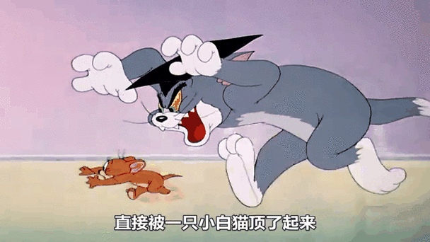 猫和老鼠挠脚心片段