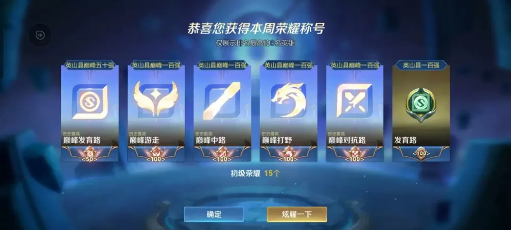 王者营地王者荣耀巅峰王者