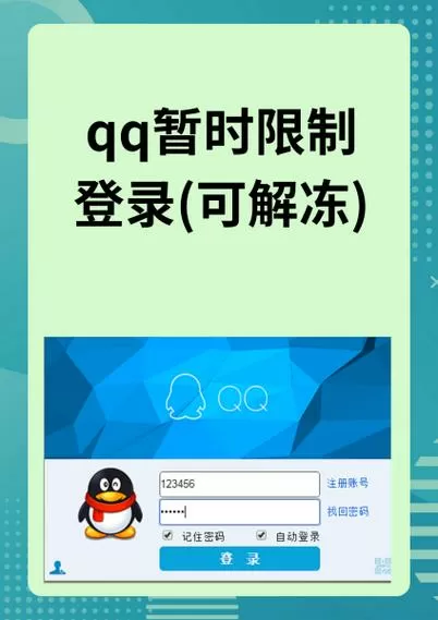 qq邮箱退出登陆