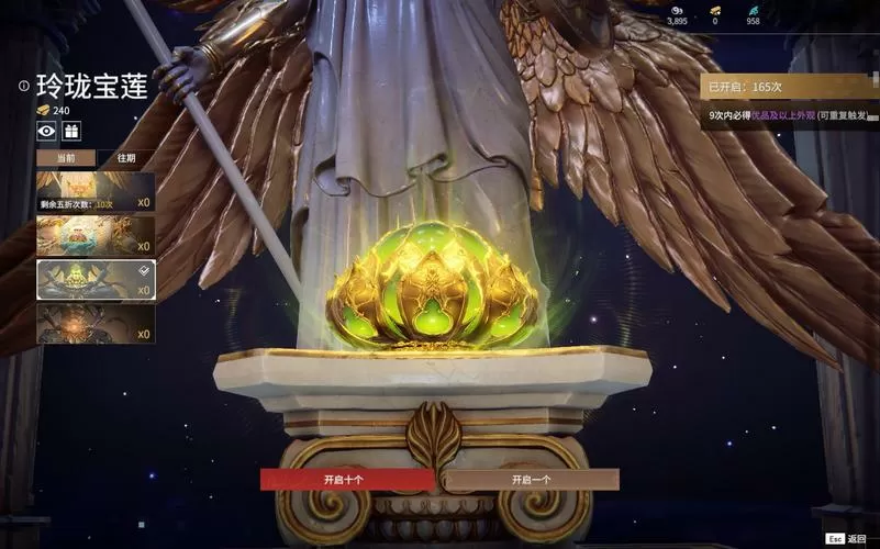 神雕后传幻欲记全章