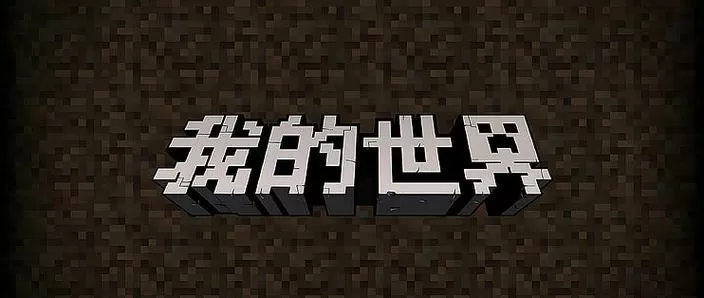 华为2025我的世界切换账号