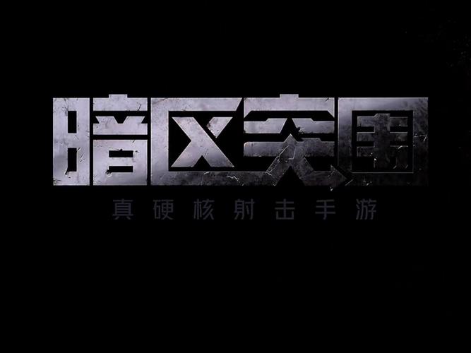暗区突围是盗版游戏吗