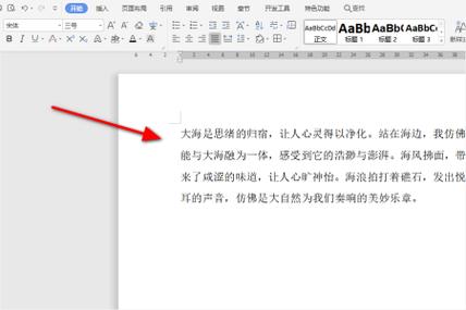 怎么把word模板添加到另一个word