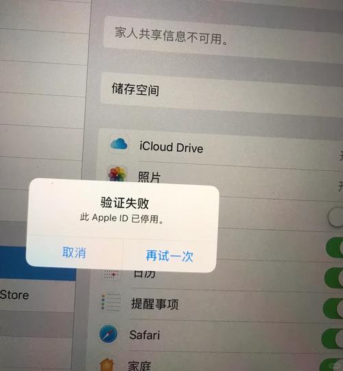ipad 已停用 恢复模式