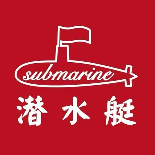 小时候玩的潜水艇游戏