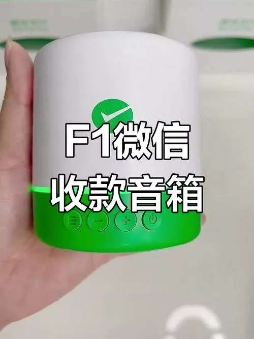 微信绑定音响怎样解绑