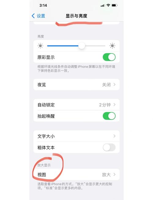 苹果17promax微信美颜在哪设置