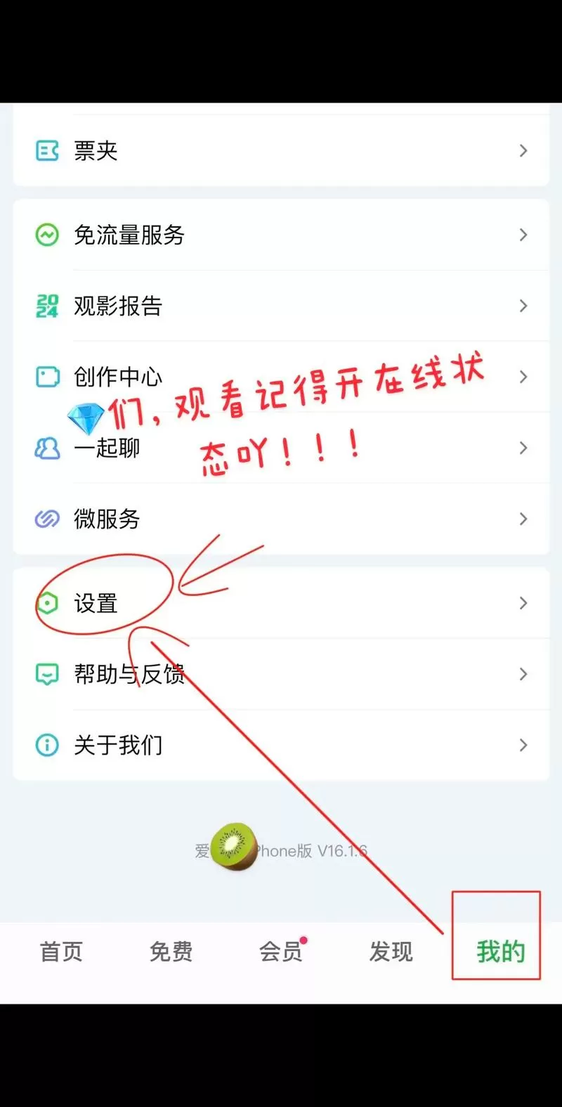 爱奇艺极速版怎样解绑手机号