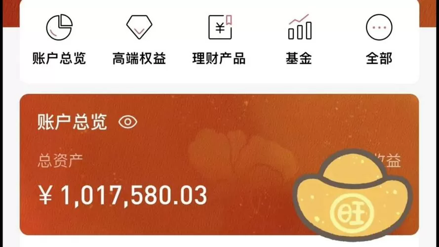 100万银行卡余额截图