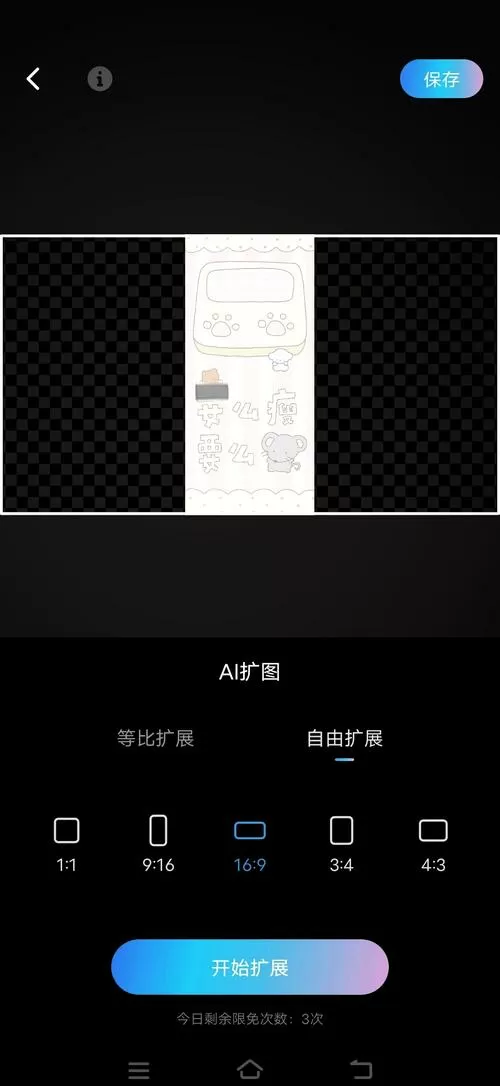拍照竖着照片怎么是横的