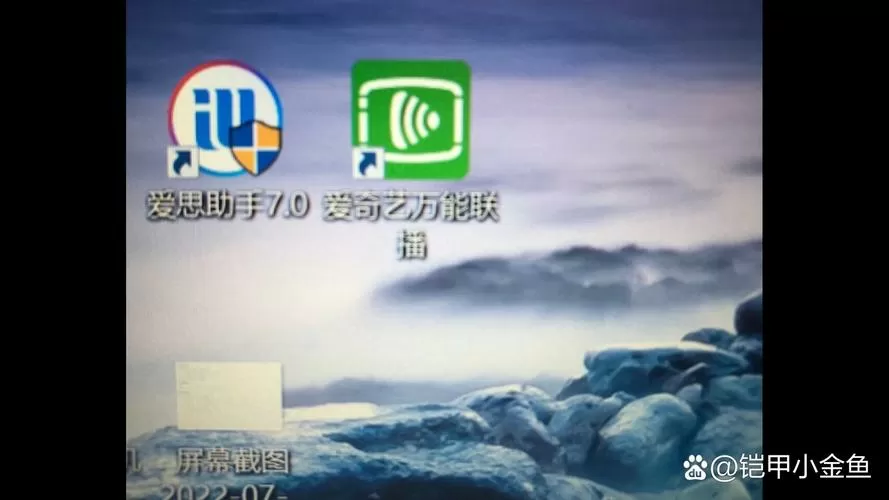 怎么把爱奇艺下载到电脑桌面上