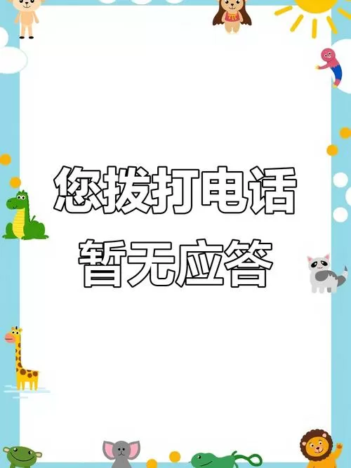 电话没有呼叫权限什么意思