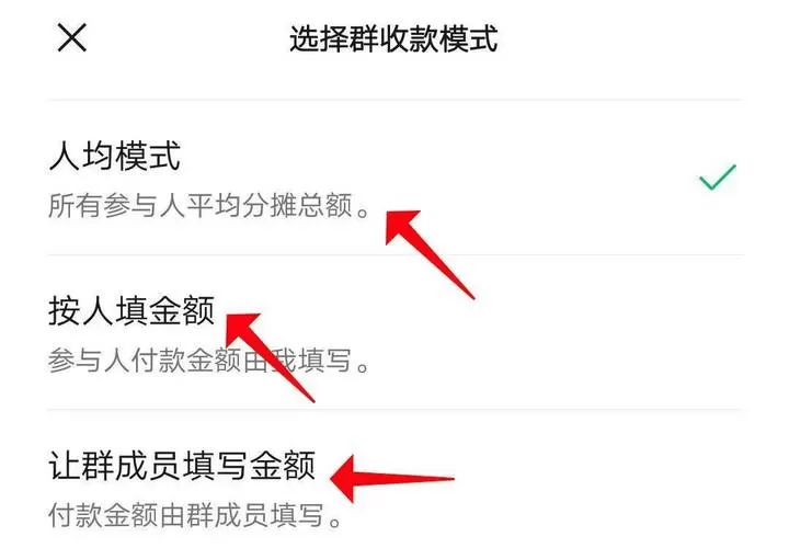 微信群里怎么转账无需收款