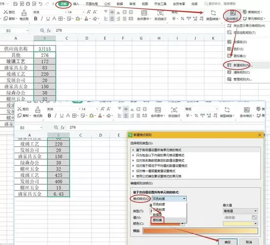 excel表格中选择项怎么添加