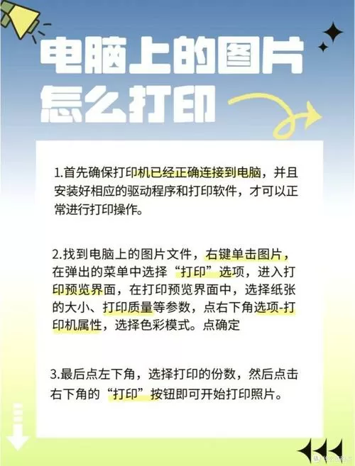 惠普打印机打印图片怎么打印