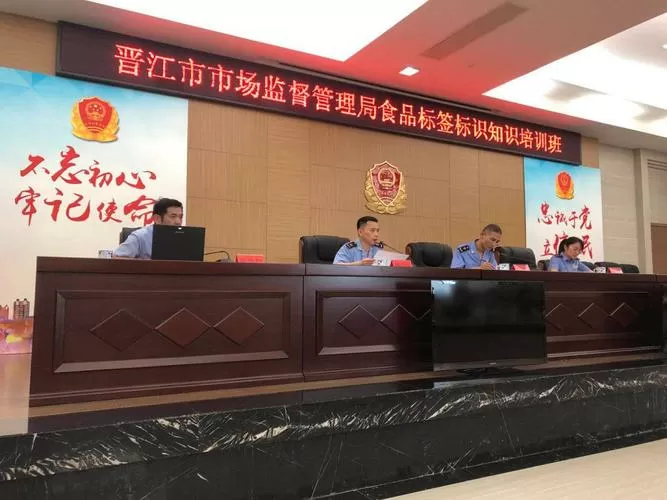 晋江市市场监管局官网