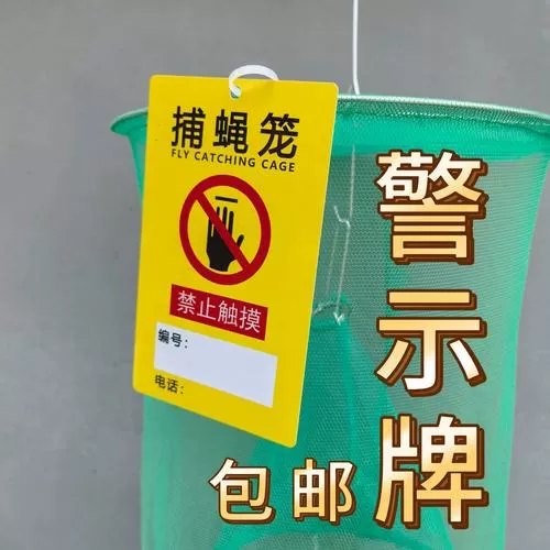 苍蝇笼子制作方法