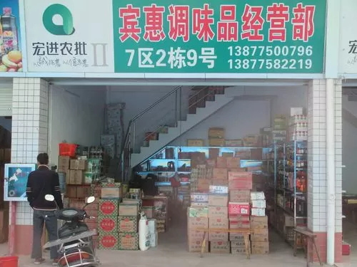 批发调料一手货源