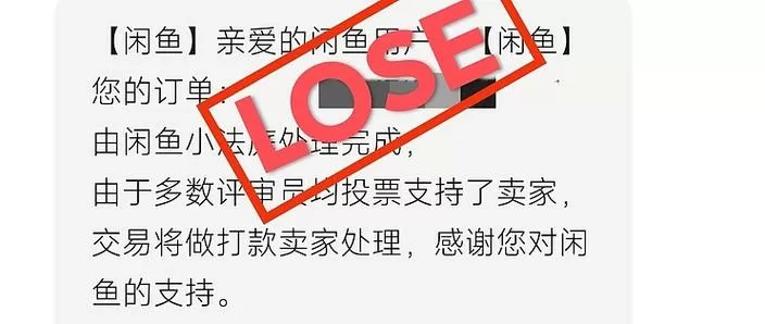 闲鱼卖家收款受限怎么解除
